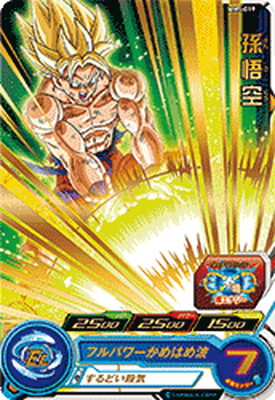 ドラゴンボールヒーローズ　MM5-018 孫悟空 MM5-018 DA 孫悟空 SR【パラレルレア】 | ドラゴンボール