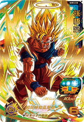 楽天市場】スーパードラゴンボールヒーローズ MM5-SEC 孫悟空 UR