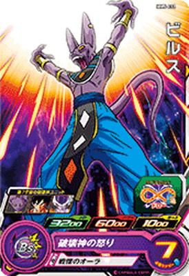 楽天市場】スーパードラゴンボールヒーローズ MM5-060 アイオス