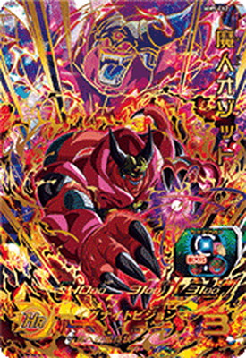 ⭐️スーパードラゴンボールヒーローズ ベジット MM4-029 DA 楽天市場】スーパードラゴンボールヒーローズ MM4-029 SR