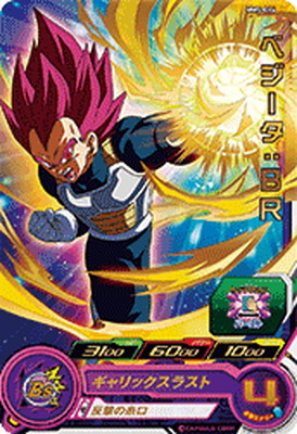 MM5-026da ベジータ② ☆激レアパラレル仕様☆ ベジータ ドラゴンボールヒーローズ MM5