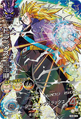 楽天市場】スーパードラゴンボールヒーローズ HGD1-SEC2 LC 仮面