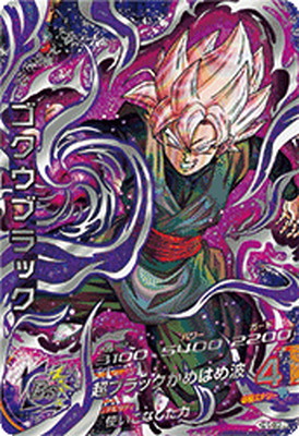 PSA10 仮面のサイヤ人HGD1-SEC2 LC ドラゴンボールヒーローズ 楽天市場】hgd1 sec2 仮面のサイヤ人の通販