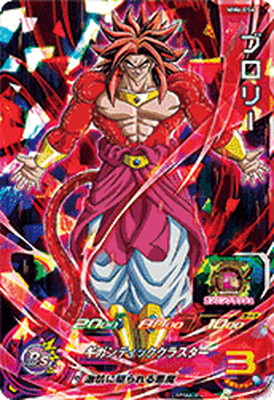 ドラゴンボールヒーローズ　SEC UR CP SR P Amazon.co.jp: スーパードラゴンボールヒーローズ/UM6-SEC ブロリー