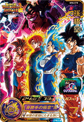 楽天市場】スーパードラゴンボールヒーローズ MM6-064 UR 時の界