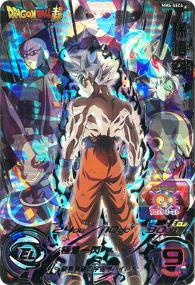 MM6-SEC3 DA ゴジータ:GT スーパードラゴンボールヒーローズ スーパードラゴンボールヒーローズ ゴジータ:GT MM6-SEC3 DA