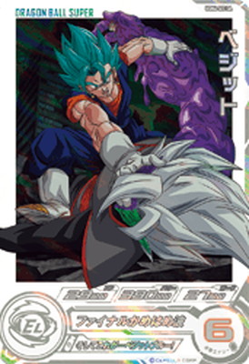 楽天市場】【中古】スーパードラゴンボールヒーローズ/SDBH ベジット