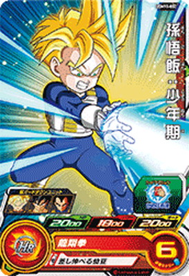 スーパードラゴンボールヒーローズ UGM7-002 DA 孫悟飯:少年期② Amazon.co.jp: スーパードラゴンボールヒーローズ UGM5-002 DA