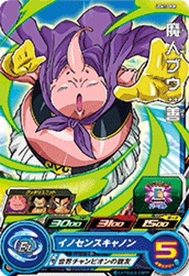 楽天市場】スーパードラゴンボールヒーローズ UGM5-KCP6 魔人ブウ：善