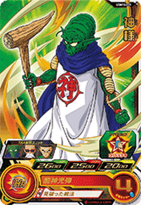 スーパードラゴンボールヒーローズ かっこ良すぎるナッパ様 MM4-034 ナッパ SR | ドラゴンボールヒーローズ,スーパー