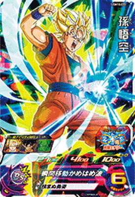 ⭐️②スーパードラゴンボールヒーローズ 孫悟飯：ＳＨ UGM10-061 Amazon.co.jp: スーパードラゴンボールヒーローズ UGM10-061 DA