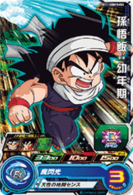 楽天市場】スーパードラゴンボールヒーローズ UGM10-061 DA 孫悟飯