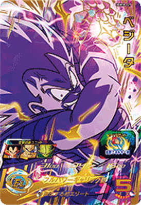 ARS10+ ベジータ スーパードラゴンボールヒーローズ PSA10以上★ PSA10鑑定済み】ベジータ【SR☆】《黄》 チャンピオンシップ版
