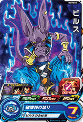 楽天市場】スーパードラゴンボールヒーローズ MM2-036 ビルス R : フル