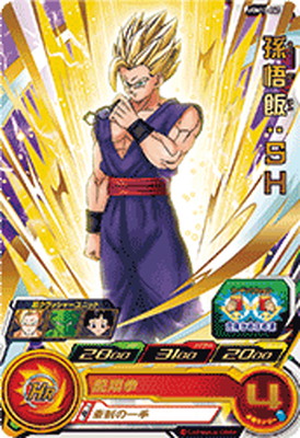 楽天市場】スーパードラゴンボールヒーローズ UGM10-061 孫悟飯