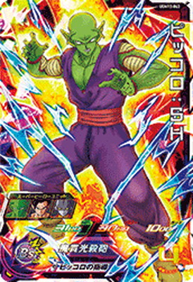 楽天市場】スーパードラゴンボールヒーローズ UGM10-028 ナッパ