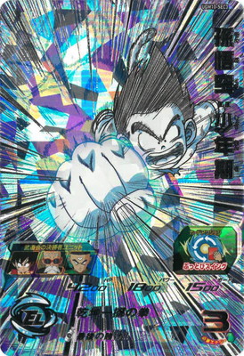 ドラゴンボールヒーローズ　ugm10-sec2／bm2-sec3／um8-sec ドラゴンボールヒーローズugm10-sec3 DA 孫悟空少年期 ugm10