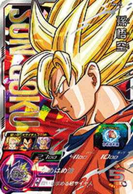 楽天市場】スーパードラゴンボールヒーローズ ABS-01 UR 孫悟空