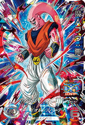 PSA10 連番 ベジット ABS-13 魔人ブウ:悪 ABS-14 SDBH PSA10 連番