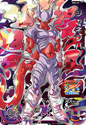 楽天市場】スーパードラゴンボールヒーローズ BM10-HCP8 破壊王