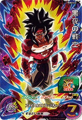 黒衣の戦士 全変身形態まとめ売り スーパードラゴンボールヒーローズ SDBH MM5-053 黒衣の戦士 R | ドラゴンボールヒーローズ,スーパー