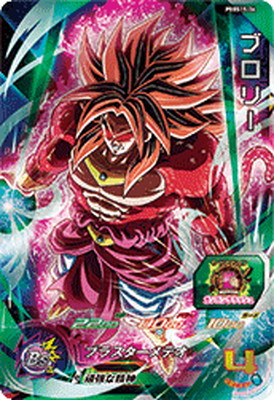 ドラゴンボールヒーローズ ブロリー UM10-SEC2 ブロリー：BR 暴走する闘争本能 | DBH日和