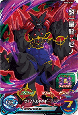楽天市場】スーパードラゴンボールヒーローズ PSES16-07 超一星龍