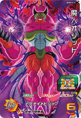 楽天市場】スーパードラゴンボールヒーローズ MM4-SEC2 魔人オゾット