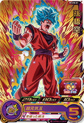 楽天市場】スーパードラゴンボールヒーローズ MM1-SEC2 セル UR