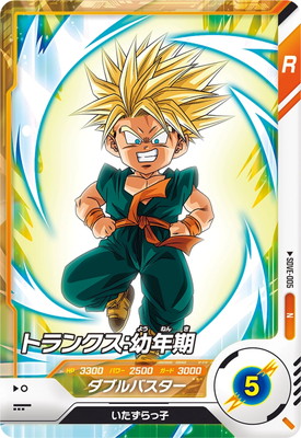 楽天市場】ドラゴンボールスーパーダイバーズ SDVZV-003