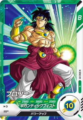 ドラゴンボールスーパーダイバーズ　049GDR⭐︎ブロリー 楽天市場】ドラゴンボールスーパーダイバーズ SDV1-049 GDR