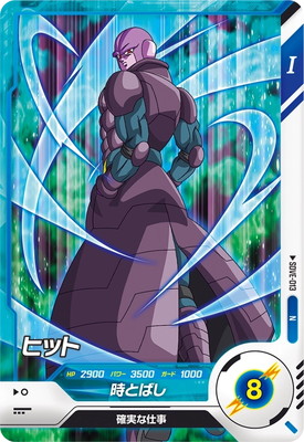 ドラゴンボールダイバーズSR TESTE-012 ブロリー ドラゴンボールダイバーズSR TESTE-012 ブロリー ドラゴンボール