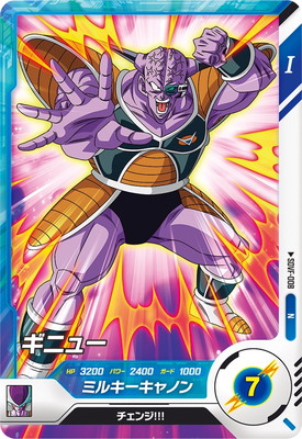 ミスターサタン PUR ドラゴンボールスーパーダイバーズ ドラゴンボールスーパーダイバーズ SDV4-PUR5 ミスター・サタン