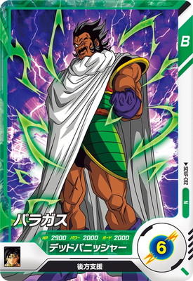 ドラゴンボールスーパーダイバーズ　SDV3-072 GDR　孫悟空未開封5点 BANDAI ドラゴンボールスーパーダイバーズ SDV3-072 孫悟空 GDR