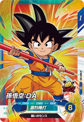 楽天市場】ドラゴンボールスーパーダイバーズ SDV3-010 孫悟空