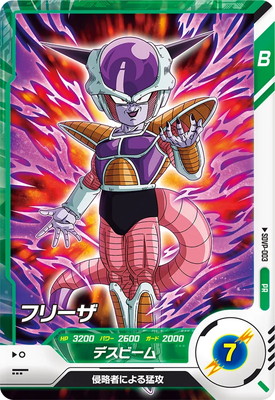 楽天市場】ドラゴンボールアライズ フリーザ第三形態 : electric