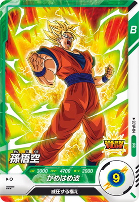 楽天市場】スーパードラゴンボールヒーローズ UGM7-015 DA