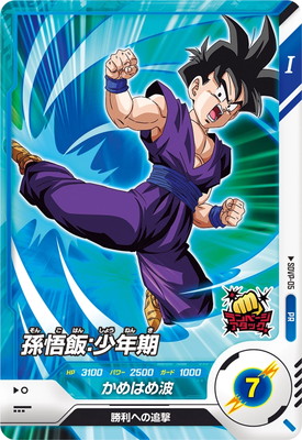 楽天市場】ドラゴンボールスーパーダイバーズ SDVP-020 孫悟空
