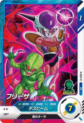 楽天市場】ドラゴンボールスーパーダイバーズ 【パラレル】SDV2