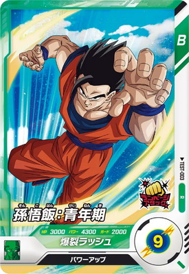 楽天市場】ドラゴンボールスーパーダイバーズ SDV4-026 人造人間