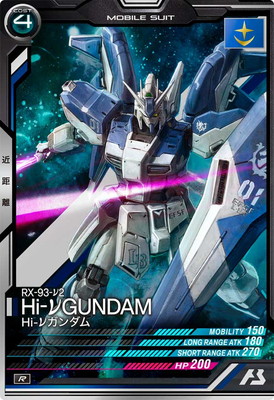 アーセナルベース　シークレット　RX-93ff νガンダム　SEC FQ01-007 RX-93ff νガンダム C | 機動戦士ガンダム アーセナル