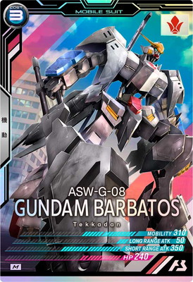 楽天市場】アーセナルベース FQ02-027 ガンダム・バルバトスルプス