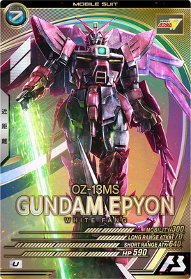 楽天市場】アーセナルベース UTB02-012 ガンダムエピオン R