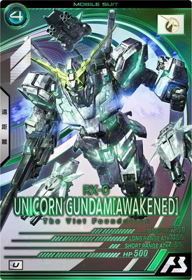 楽天市場】アーセナルベース FQ03-003 ユニコーンガンダム(覚醒) U