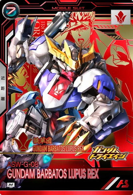 楽天市場】アーセナルベース FQ02-027 ガンダム・バルバトスルプス