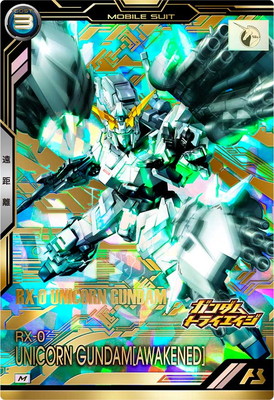 楽天市場】アーセナルベース FQ03-003 ユニコーンガンダム(覚醒) U