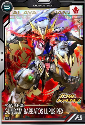 楽天市場】アーセナルベース FQ02-027 ガンダム・バルバトスルプス