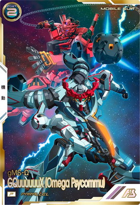 楽天市場】アーセナルベース FQ02-027 ガンダム・バルバトスルプス