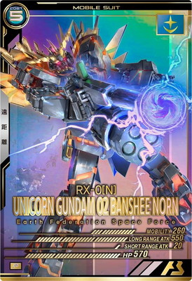 楽天市場】アーセナルベース FQ03-003 ユニコーンガンダム(覚醒) U