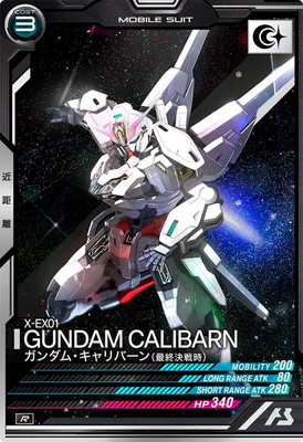 ガンダムアーセナルベース　キャリバーン　シークレット　FQ04 アーセナルベース FQ04-021 U ガンダム・キャリバーン 【SEC】 - メルカリ